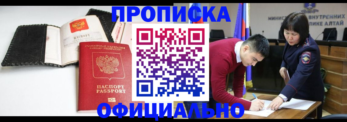 прописка для кредита в Петропавловске-Камчатском