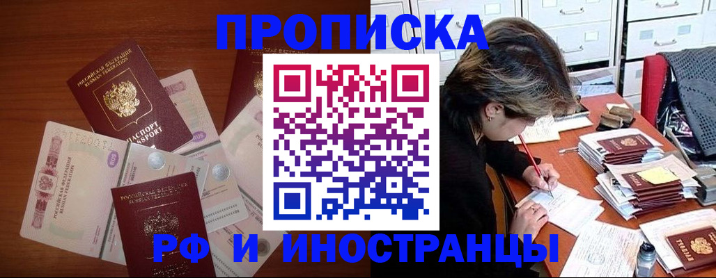 временная регистрация для всех в Петропавловске-Камчатском